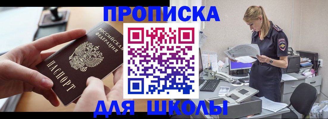 прописка паспорт в Сунже