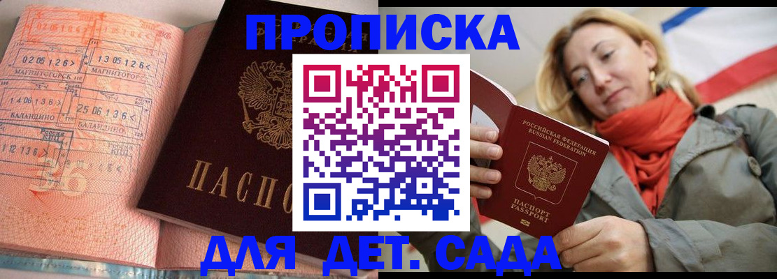 регистрация в Сунже