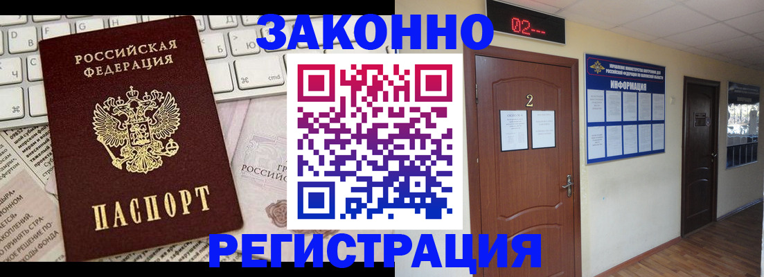 временная регистрация 2025 в Сунже